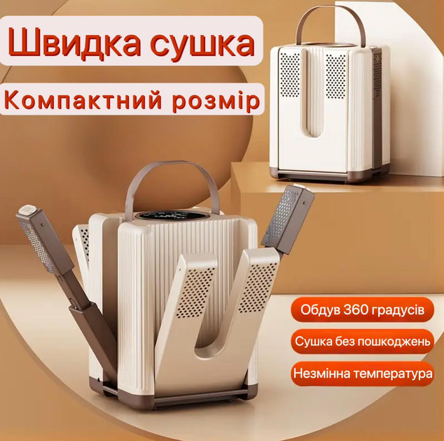Сушарка для взуття на 3 пари з таймером та УФ - Зображення 3