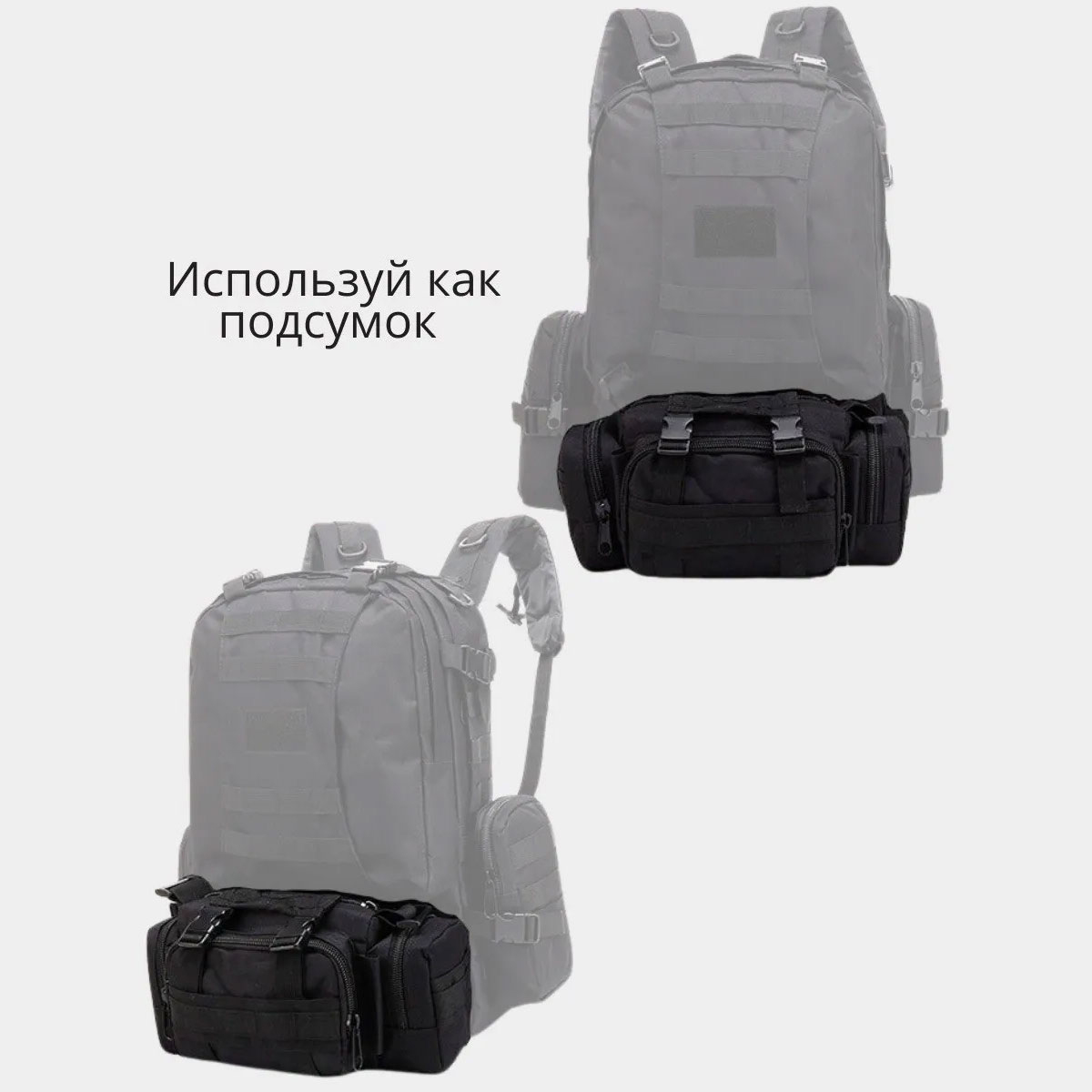 Тактична сумка-підсумок 5 л MOLLE з плечовим ременем, чорна - Зображення 5