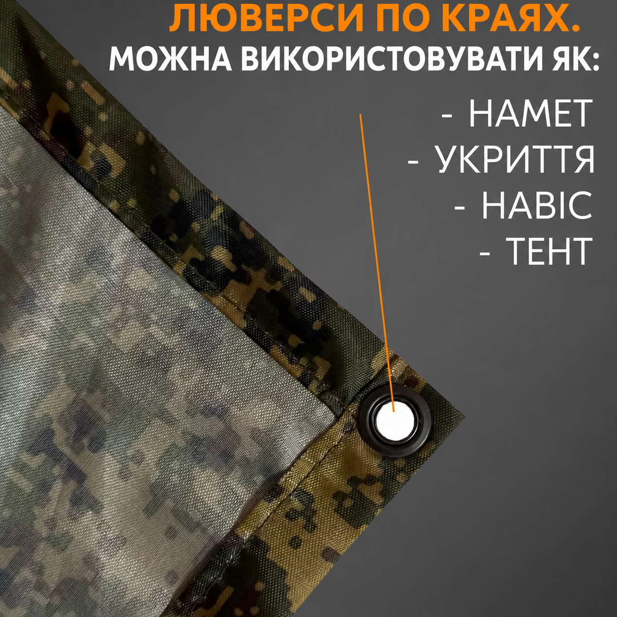 Тактичний дощовик-пончо мультикам Rip-Stop із чохлом - Зображення 18