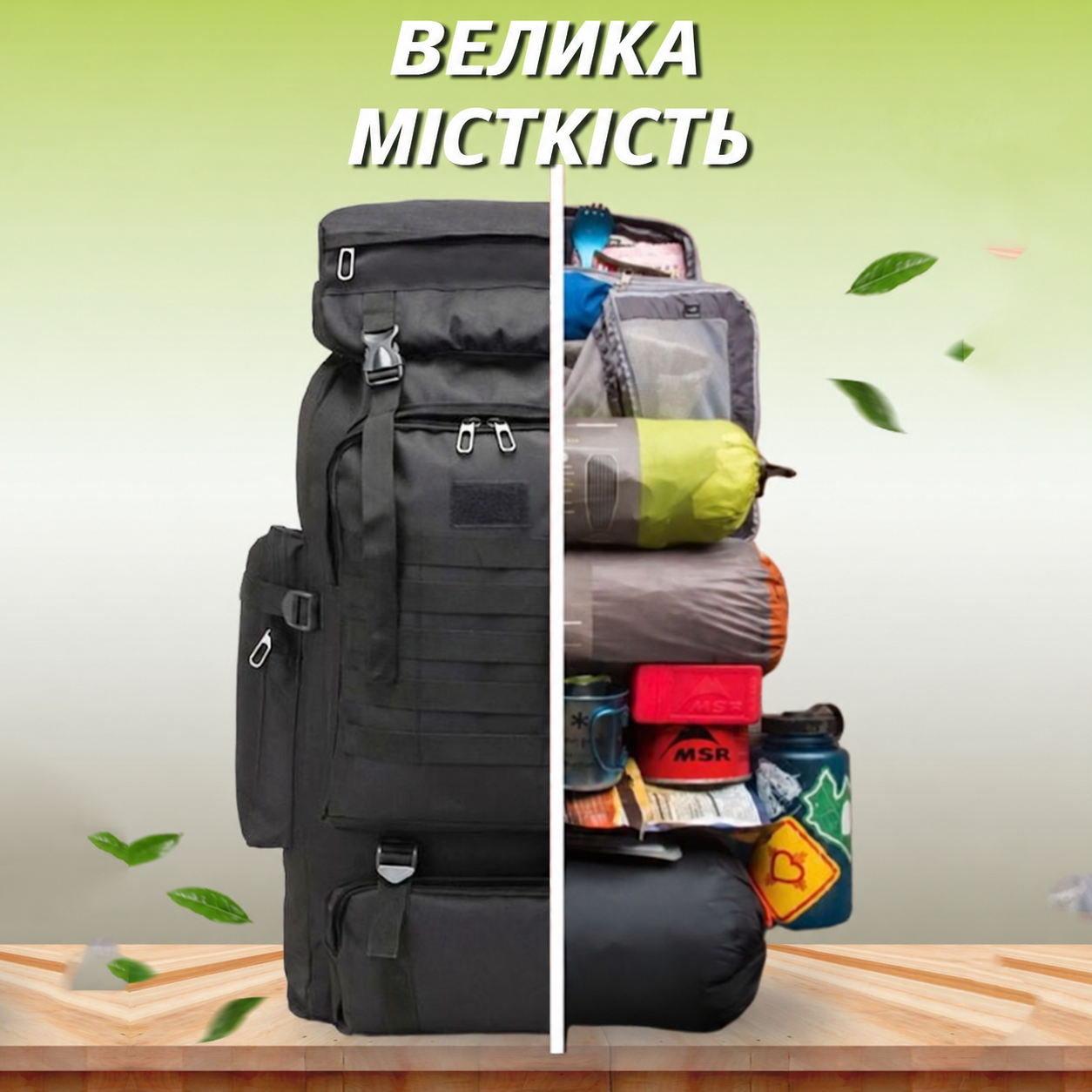 Чорний тактичний рюкзак 70 л 4 в 1 зі знімним підсумком - Зображення 8